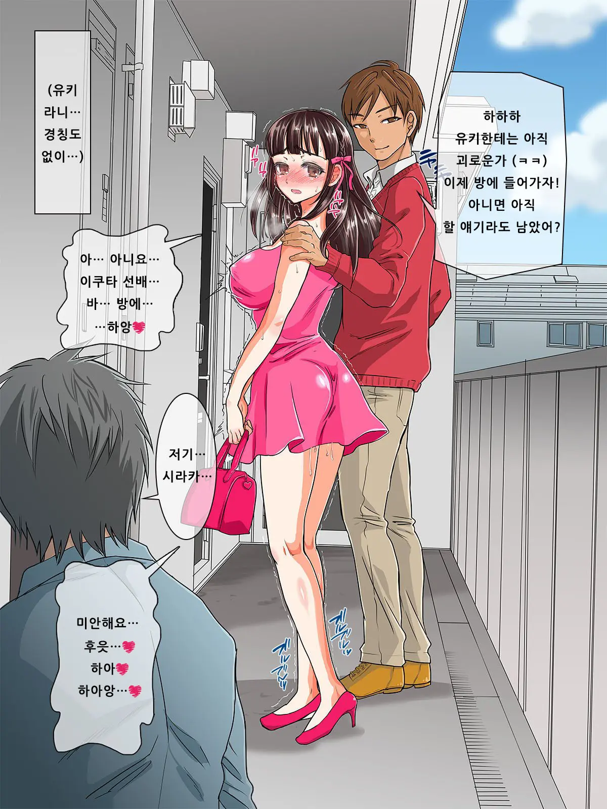 Kurokami Ga Kirei Na Doukyuusei No Shirakawa-San Ga Tokai Ni Joukyou Shitara... -Boku No Menomae De Senpai-Tachi Ni Game Kankaku De Shojo O Ubawareta Osananajimi-